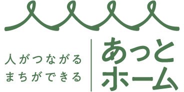 株式会社 あっとホーム