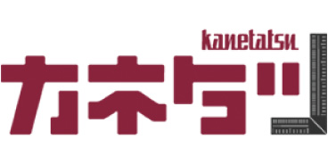 有限会社 カネ立伊藤工務店