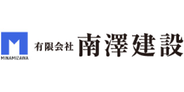 南澤建設