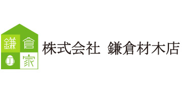 鎌倉材木店